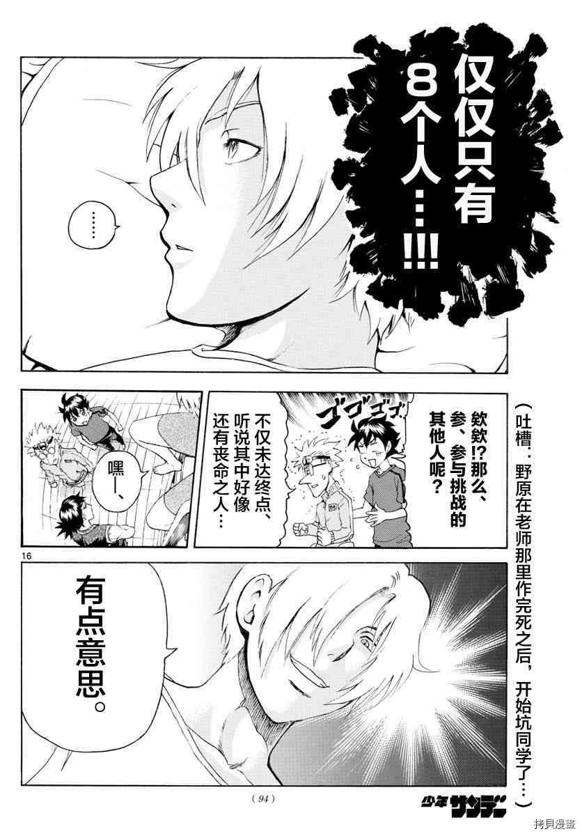 你是008[拷贝漫画]韩漫全集-第35話无删减无遮挡章节图片 