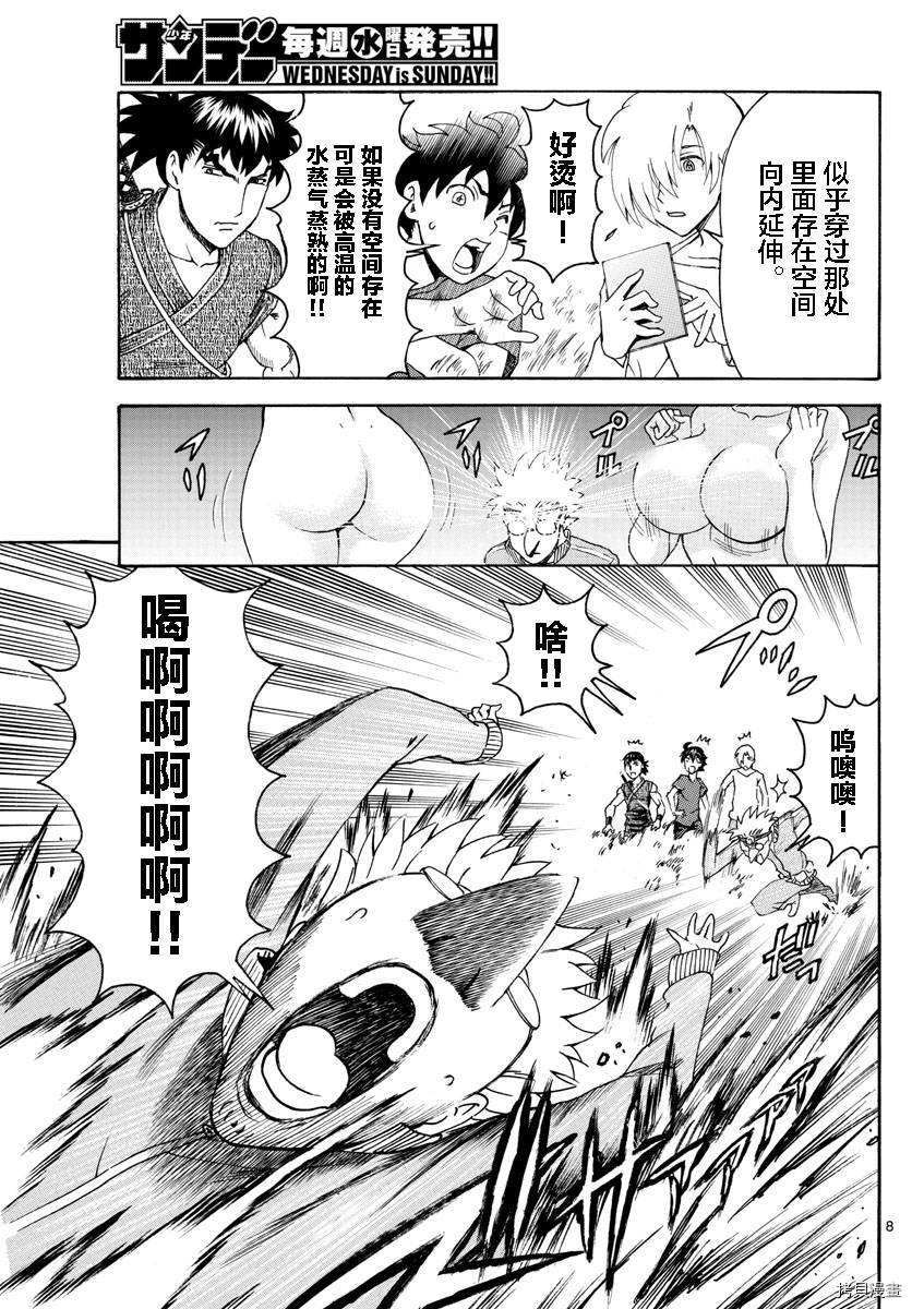 你是008[拷贝漫画]韩漫全集-第36話无删减无遮挡章节图片 