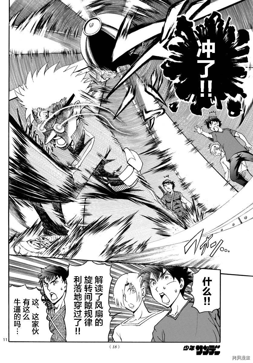你是008[拷贝漫画]韩漫全集-第36話无删减无遮挡章节图片 