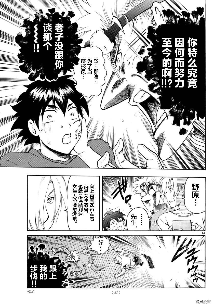 你是008[拷贝漫画]韩漫全集-第36話无删减无遮挡章节图片 