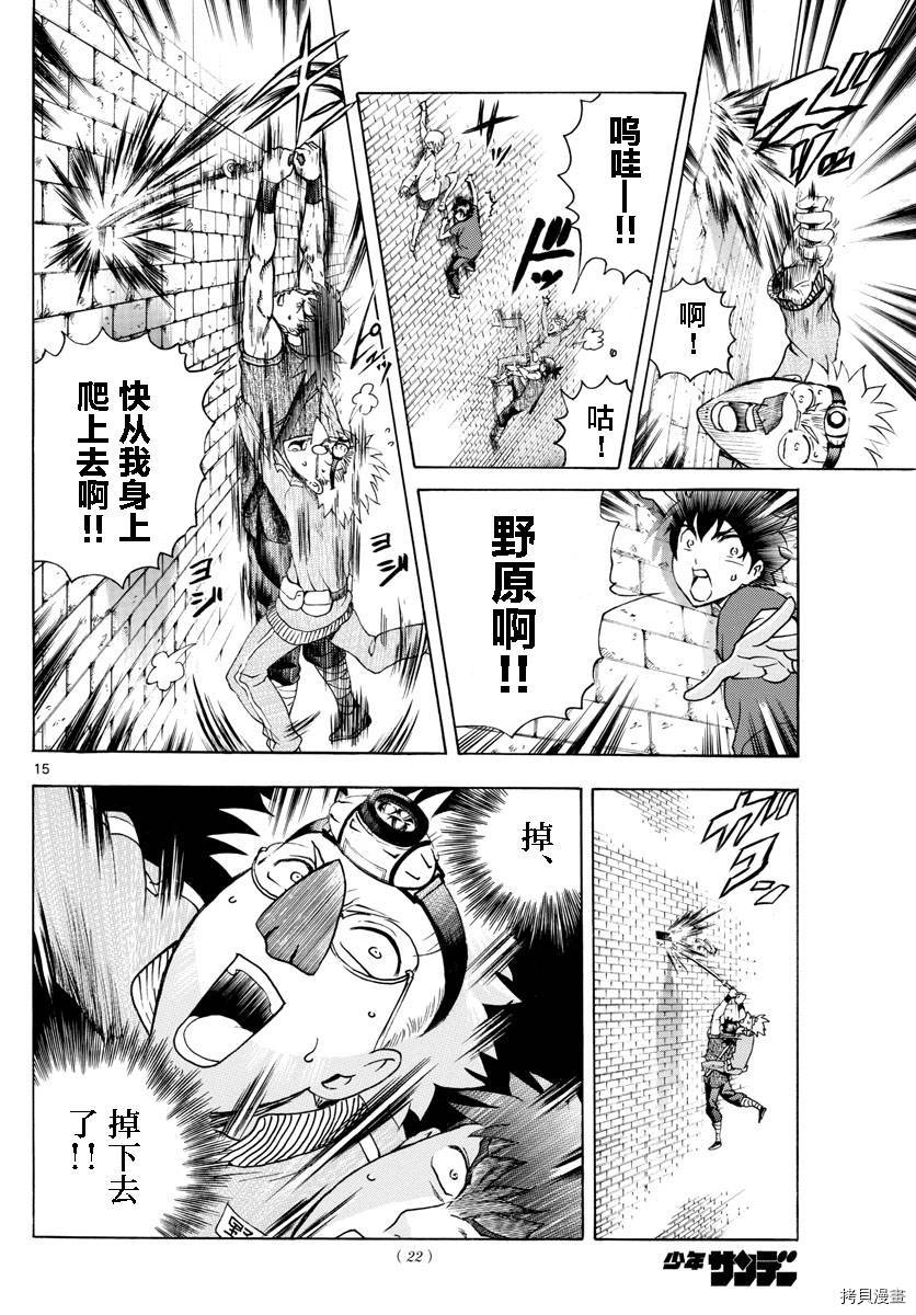 你是008[拷贝漫画]韩漫全集-第36話无删减无遮挡章节图片 
