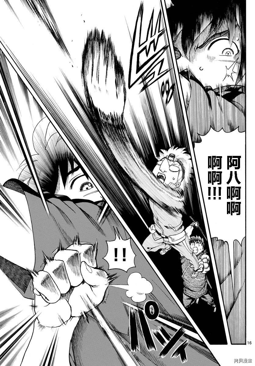 你是008[拷贝漫画]韩漫全集-第36話无删减无遮挡章节图片 