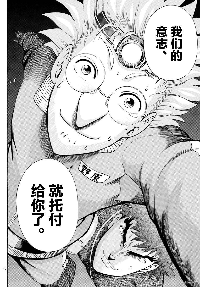 你是008[拷贝漫画]韩漫全集-第36話无删减无遮挡章节图片 