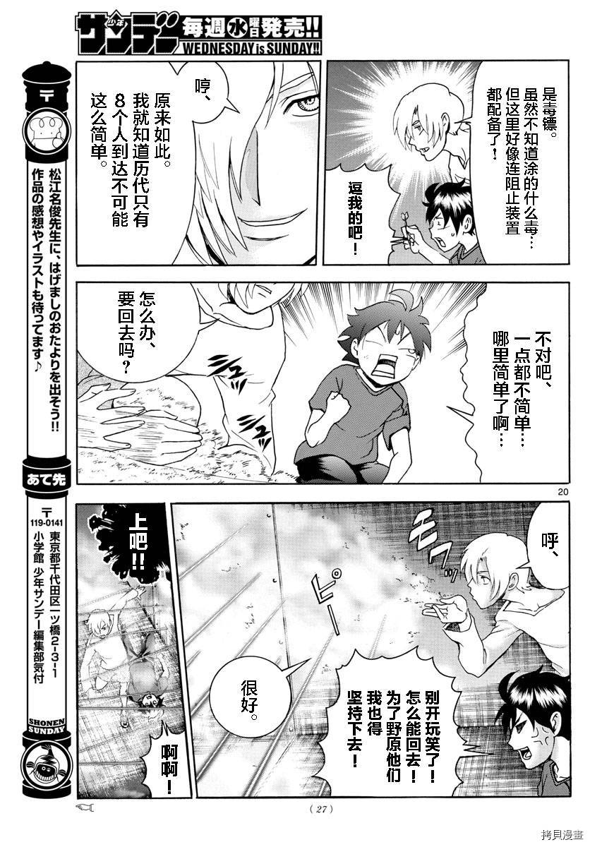 你是008[拷贝漫画]韩漫全集-第36話无删减无遮挡章节图片 