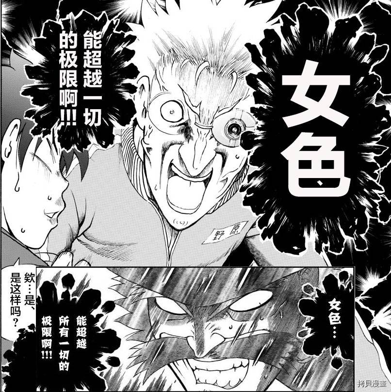 你是008[拷贝漫画]韩漫全集-第36話无删减无遮挡章节图片 