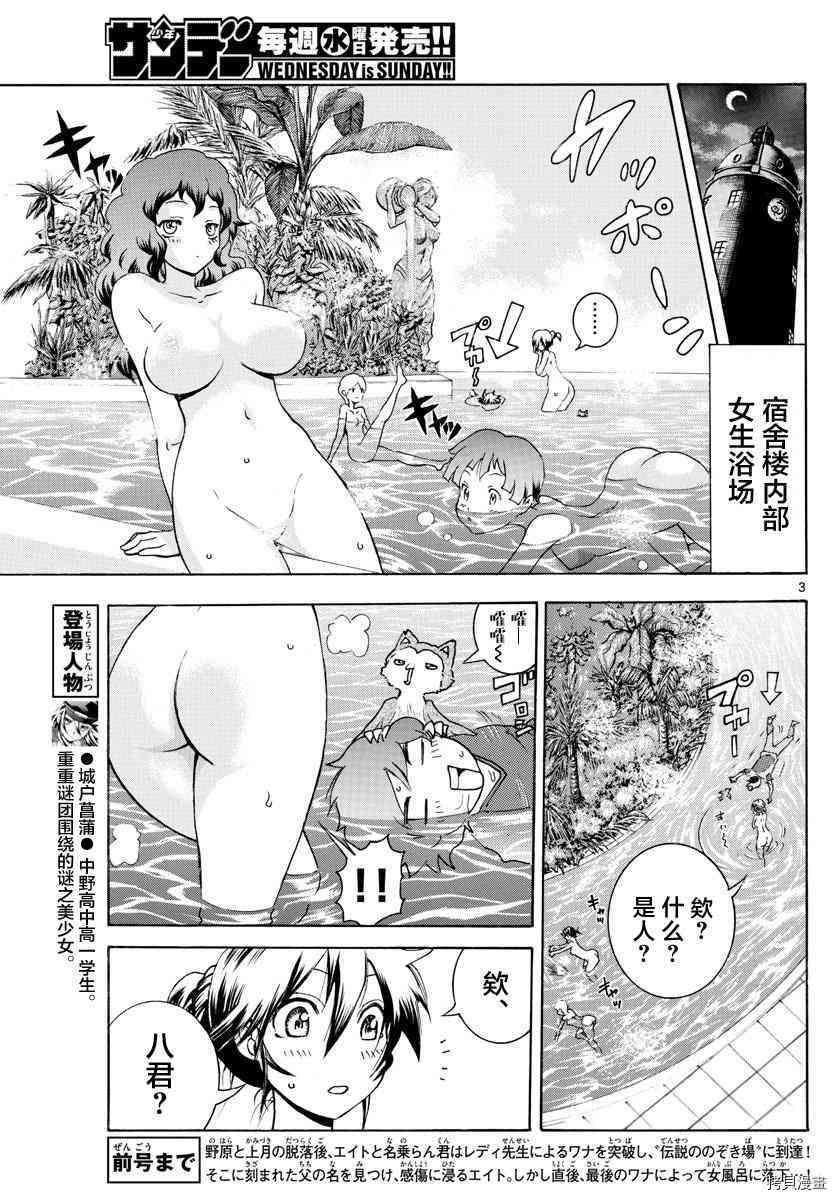 你是008[拷贝漫画]韩漫全集-第38話无删减无遮挡章节图片 