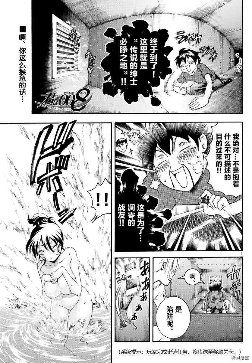 你是008[拷贝漫画]韩漫全集-第38話无删减无遮挡章节图片 