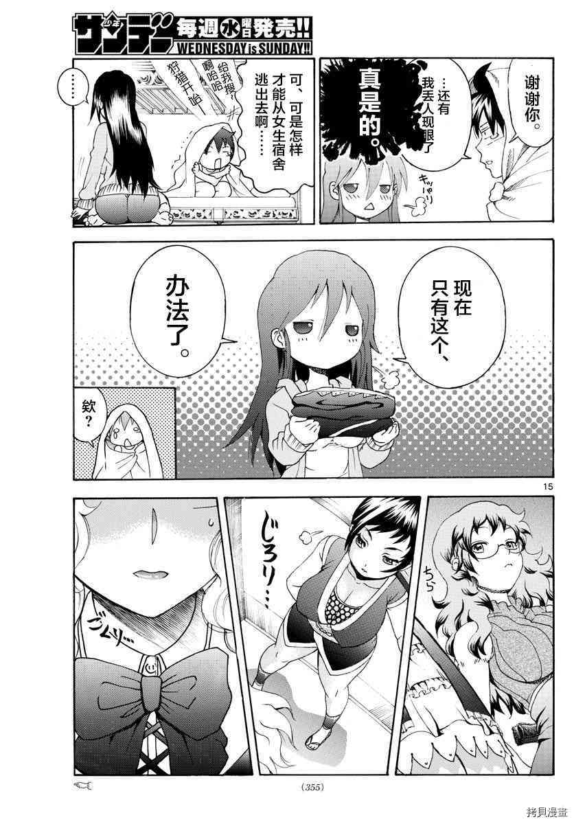 你是008[拷贝漫画]韩漫全集-第38話无删减无遮挡章节图片 