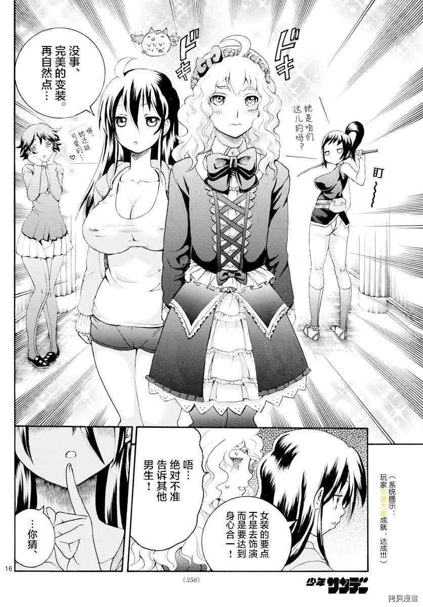 你是008[拷贝漫画]韩漫全集-第38話无删减无遮挡章节图片 
