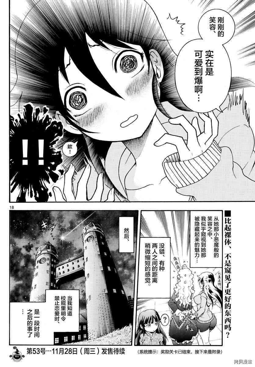 你是008[拷贝漫画]韩漫全集-第38話无删减无遮挡章节图片 