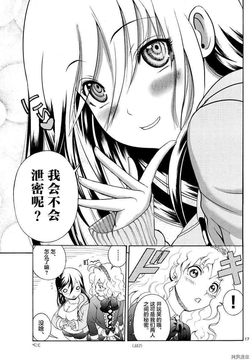 你是008[拷贝漫画]韩漫全集-第38話无删减无遮挡章节图片 