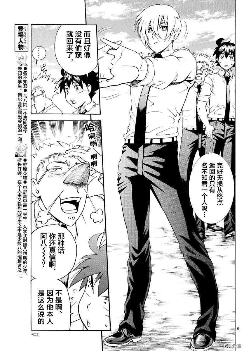 你是008[拷贝漫画]韩漫全集-第39話无删减无遮挡章节图片 