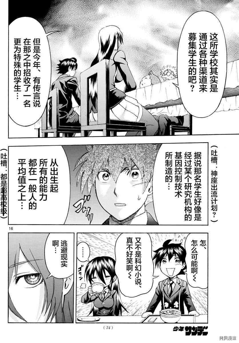 你是008[拷贝漫画]韩漫全集-第39話无删减无遮挡章节图片 