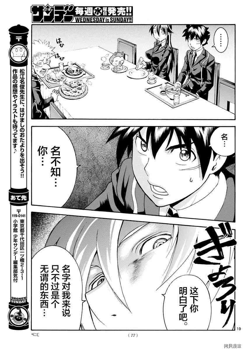 你是008[拷贝漫画]韩漫全集-第39話无删减无遮挡章节图片 