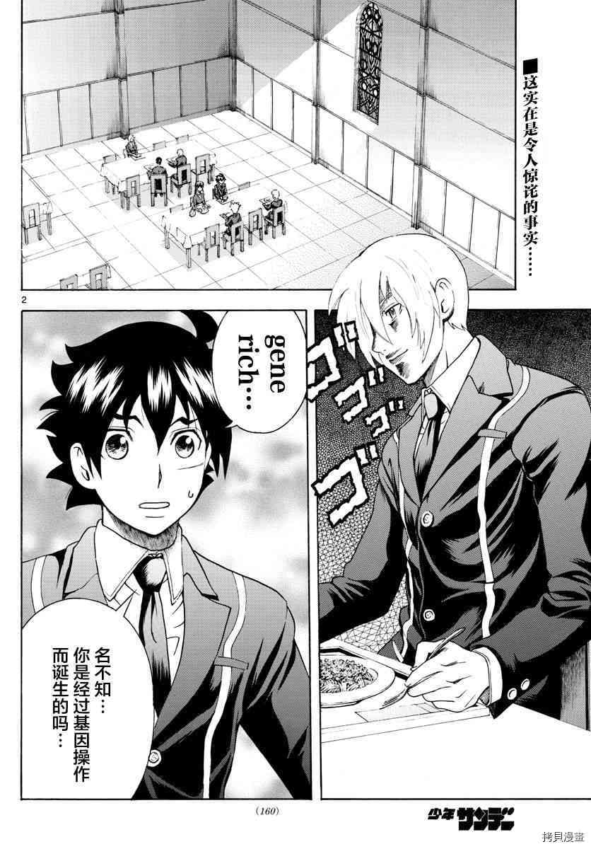 你是008[拷贝漫画]韩漫全集-第40話无删减无遮挡章节图片 