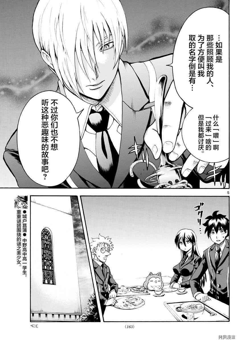 你是008[拷贝漫画]韩漫全集-第40話无删减无遮挡章节图片 