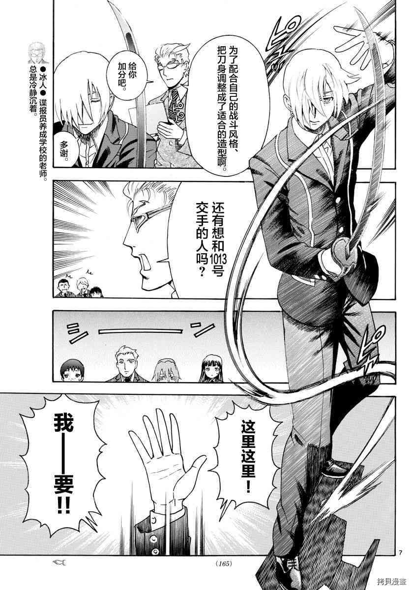 你是008[拷贝漫画]韩漫全集-第40話无删减无遮挡章节图片 