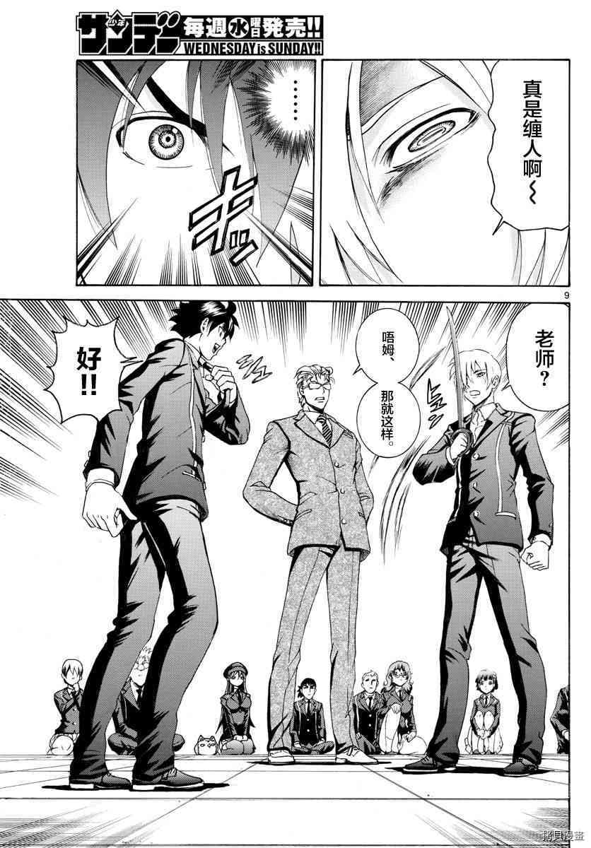 你是008[拷贝漫画]韩漫全集-第40話无删减无遮挡章节图片 
