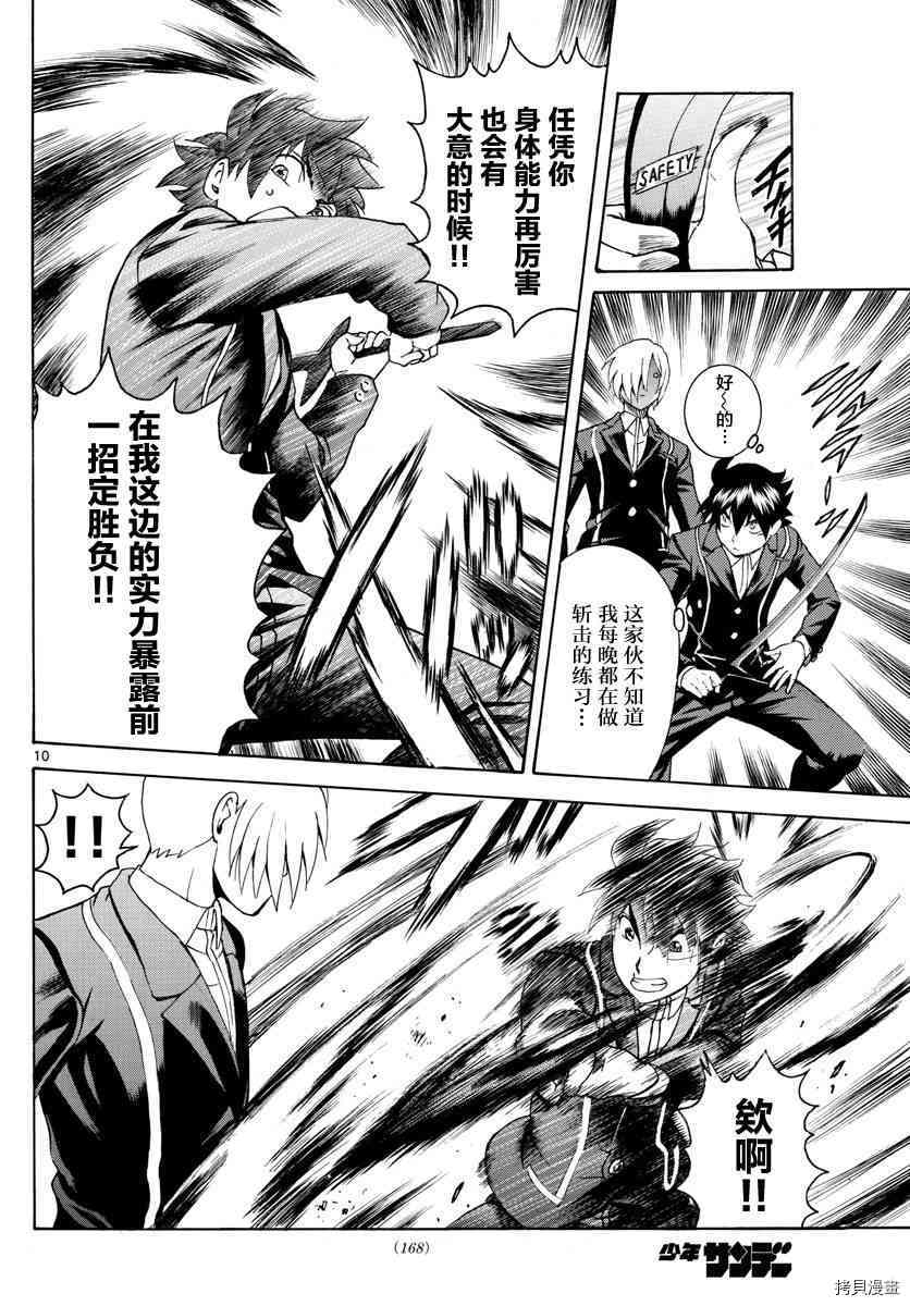 你是008[拷贝漫画]韩漫全集-第40話无删减无遮挡章节图片 
