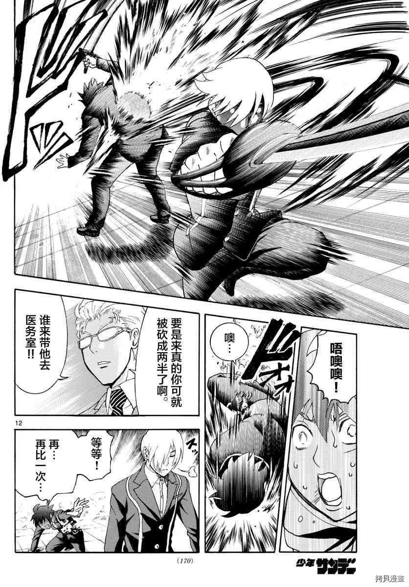 你是008[拷贝漫画]韩漫全集-第40話无删减无遮挡章节图片 
