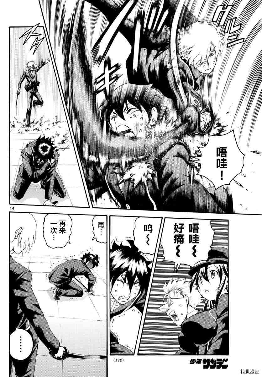 你是008[拷贝漫画]韩漫全集-第40話无删减无遮挡章节图片 