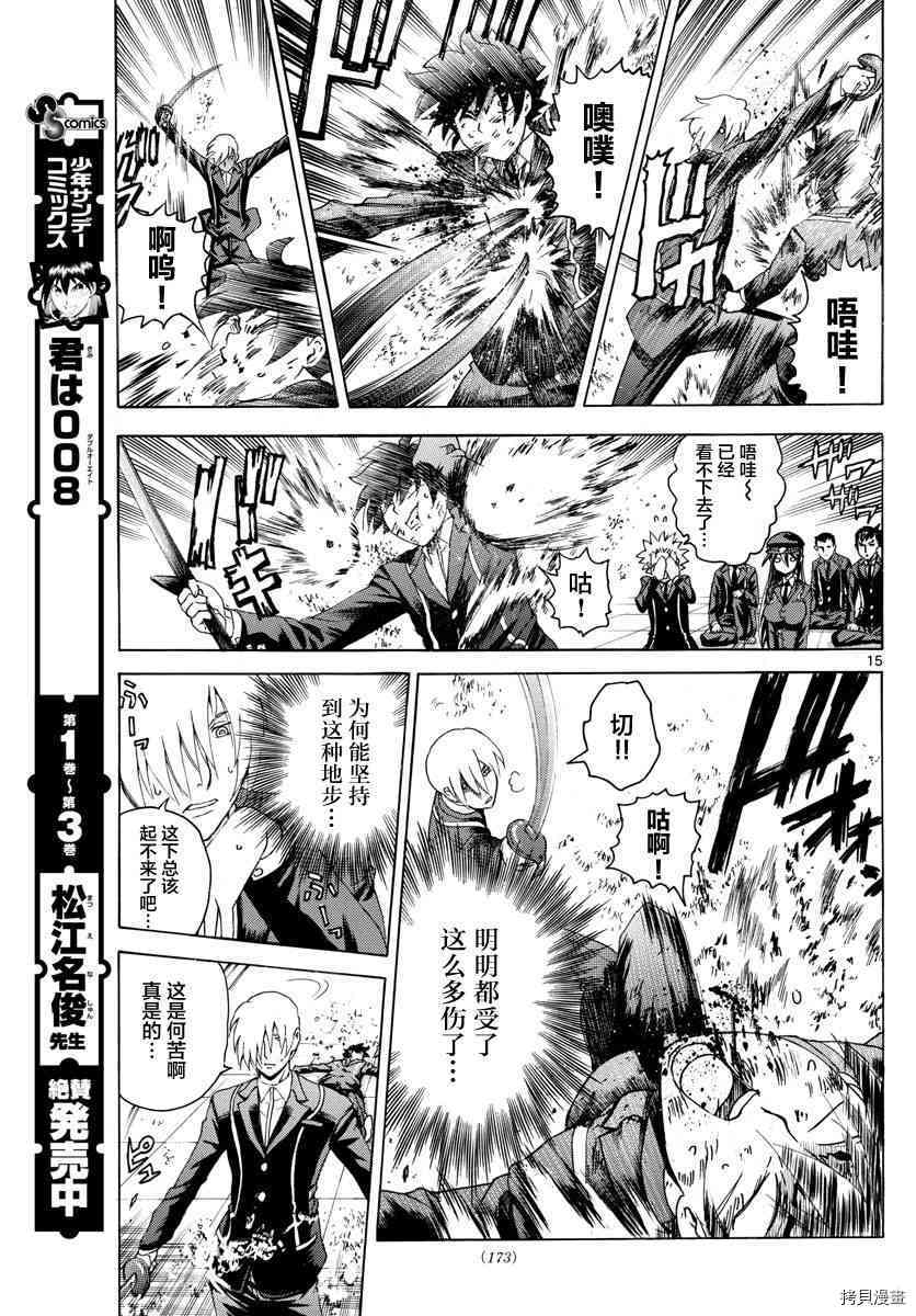 你是008[拷贝漫画]韩漫全集-第40話无删减无遮挡章节图片 