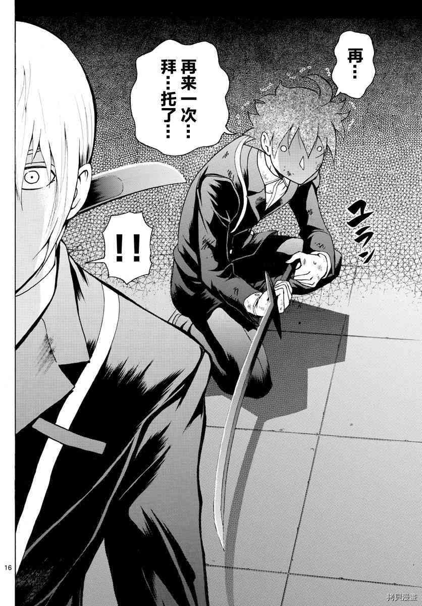 你是008[拷贝漫画]韩漫全集-第40話无删减无遮挡章节图片 