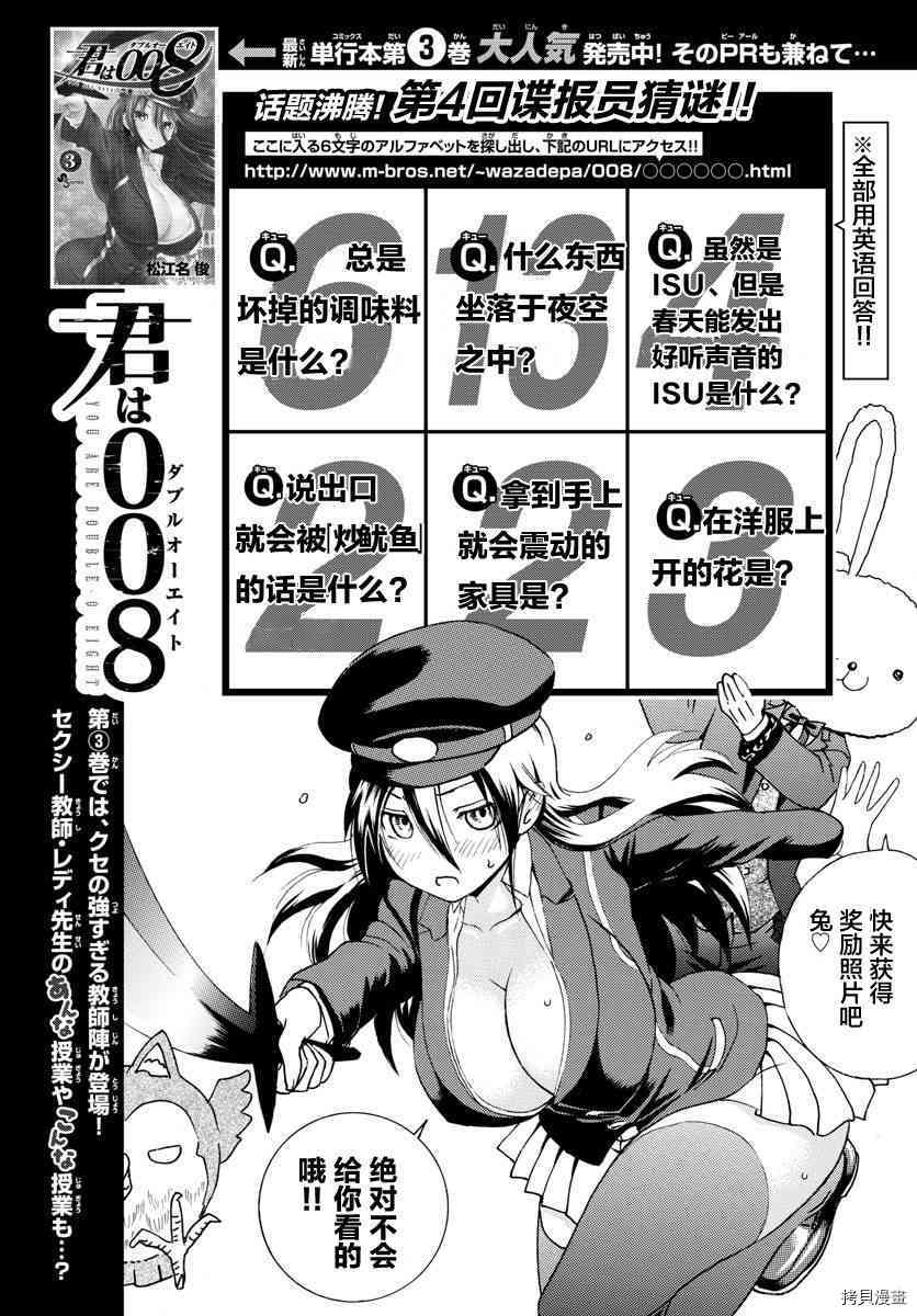 你是008[拷贝漫画]韩漫全集-第40話无删减无遮挡章节图片 