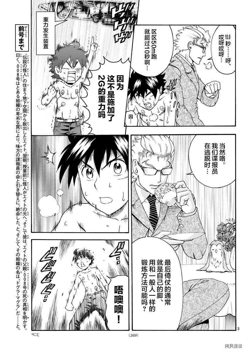 你是008[拷贝漫画]韩漫全集-第47話无删减无遮挡章节图片 