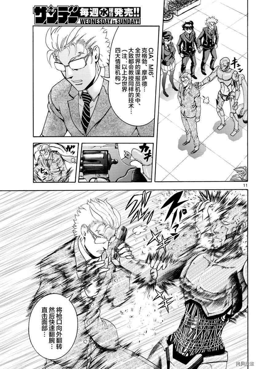你是008[拷贝漫画]韩漫全集-第47話无删减无遮挡章节图片 