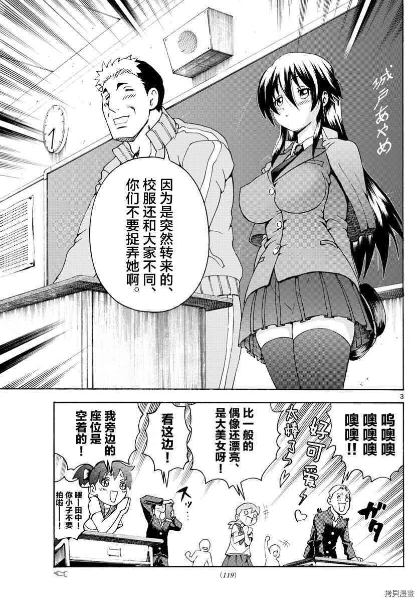 你是008[拷贝漫画]韩漫全集-第48話无删减无遮挡章节图片 