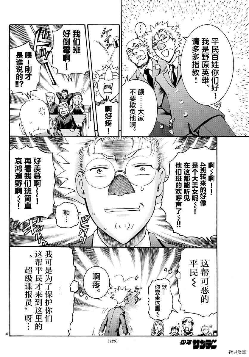 你是008[拷贝漫画]韩漫全集-第48話无删减无遮挡章节图片 
