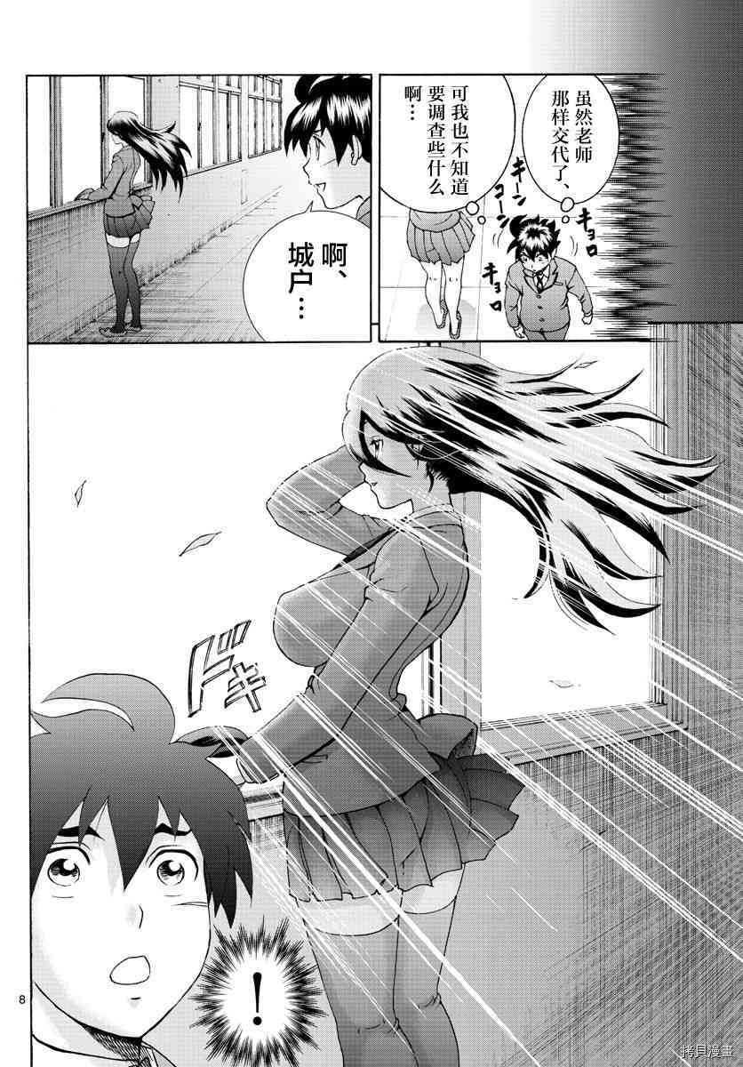 你是008[拷贝漫画]韩漫全集-第48話无删减无遮挡章节图片 