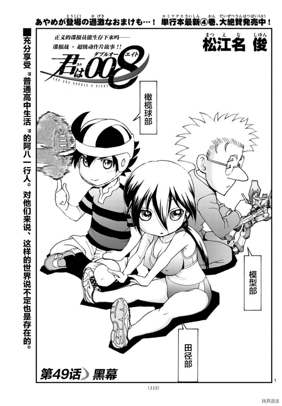 你是008[拷贝漫画]韩漫全集-第49話无删减无遮挡章节图片 
