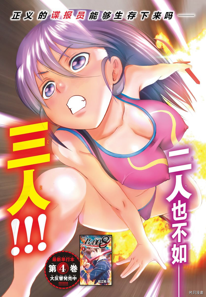 你是008[拷贝漫画]韩漫全集-第50話无删减无遮挡章节图片 