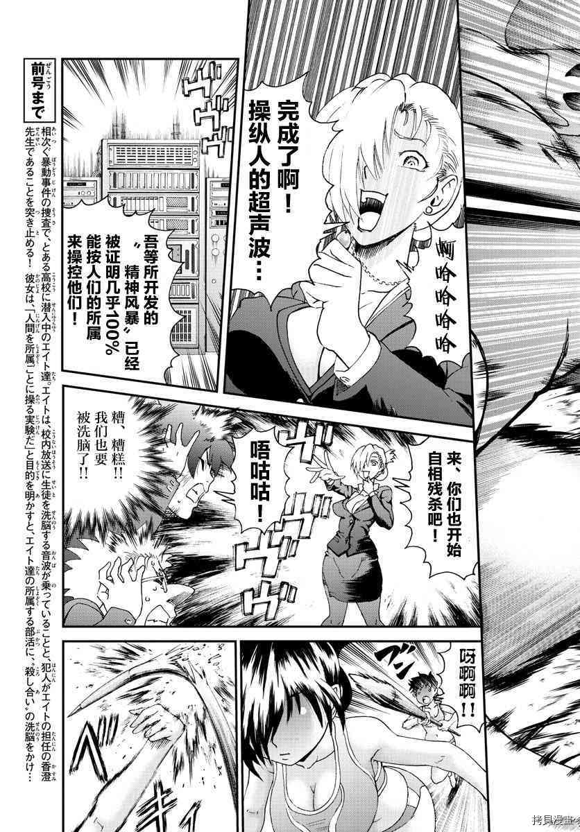 你是008[拷贝漫画]韩漫全集-第50話无删减无遮挡章节图片 