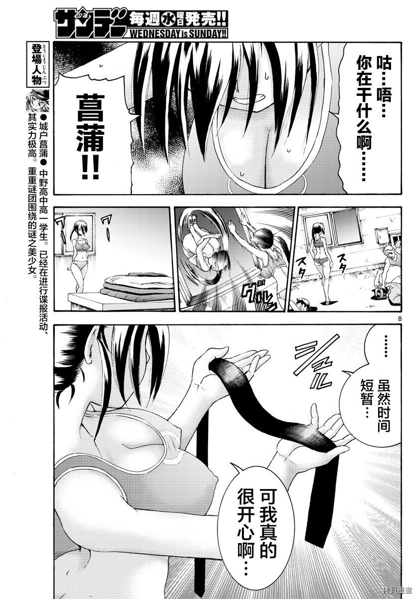 你是008[拷贝漫画]韩漫全集-第50話无删减无遮挡章节图片 