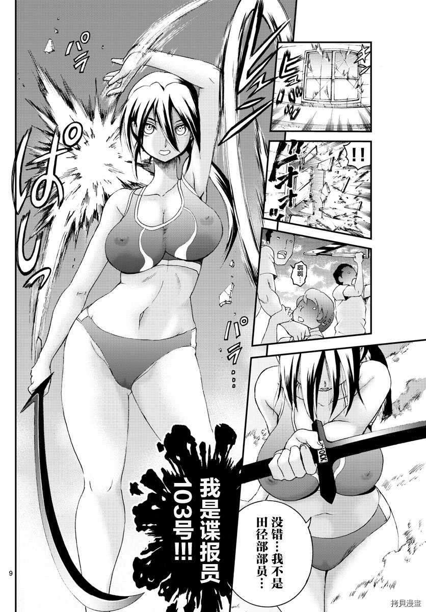 你是008[拷贝漫画]韩漫全集-第50話无删减无遮挡章节图片 