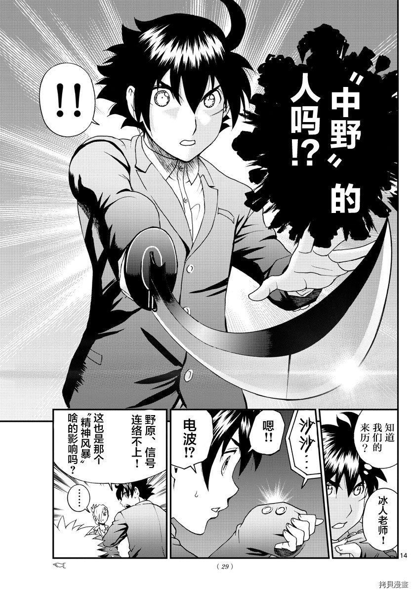 你是008[拷贝漫画]韩漫全集-第50話无删减无遮挡章节图片 