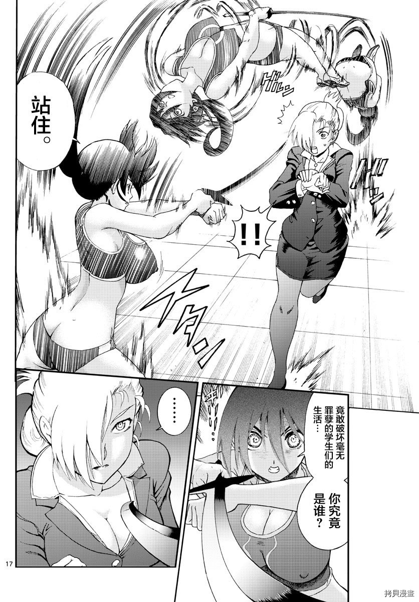 你是008[拷贝漫画]韩漫全集-第50話无删减无遮挡章节图片 
