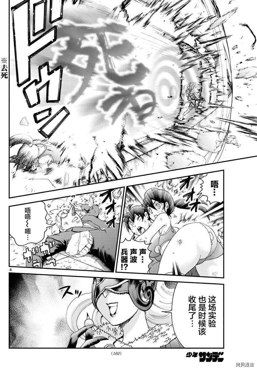 你是008[拷贝漫画]韩漫全集-第51話无删减无遮挡章节图片 