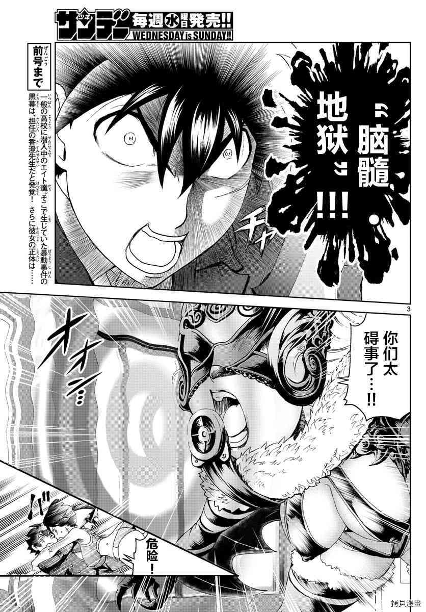 你是008[拷贝漫画]韩漫全集-第51話无删减无遮挡章节图片 
