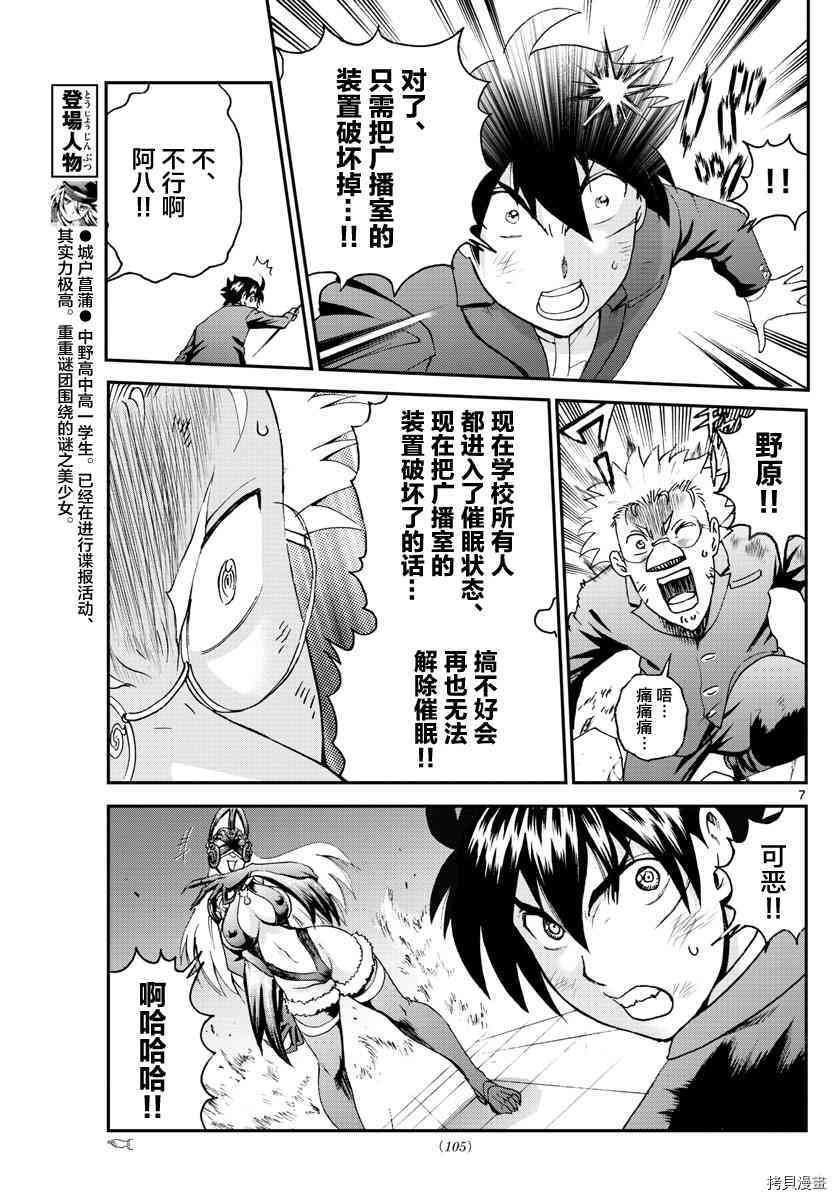 你是008[拷贝漫画]韩漫全集-第51話无删减无遮挡章节图片 