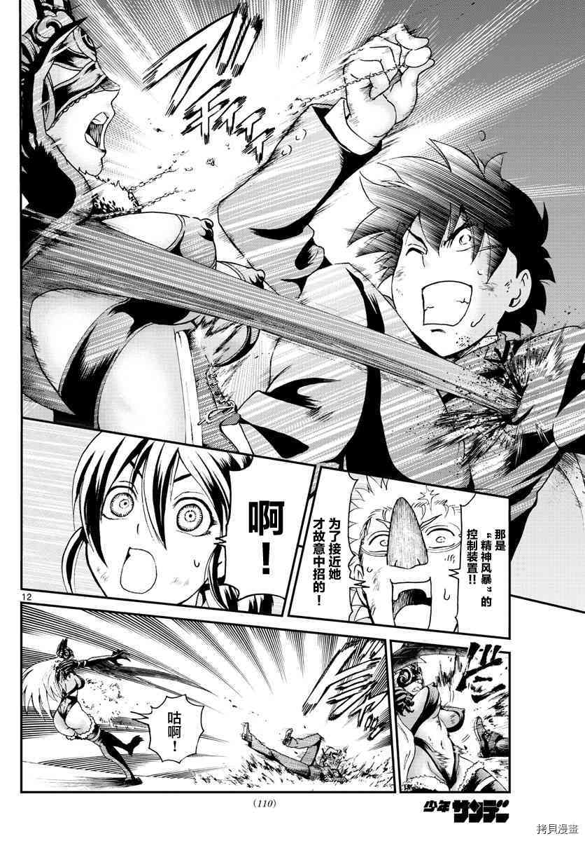 你是008[拷贝漫画]韩漫全集-第51話无删减无遮挡章节图片 