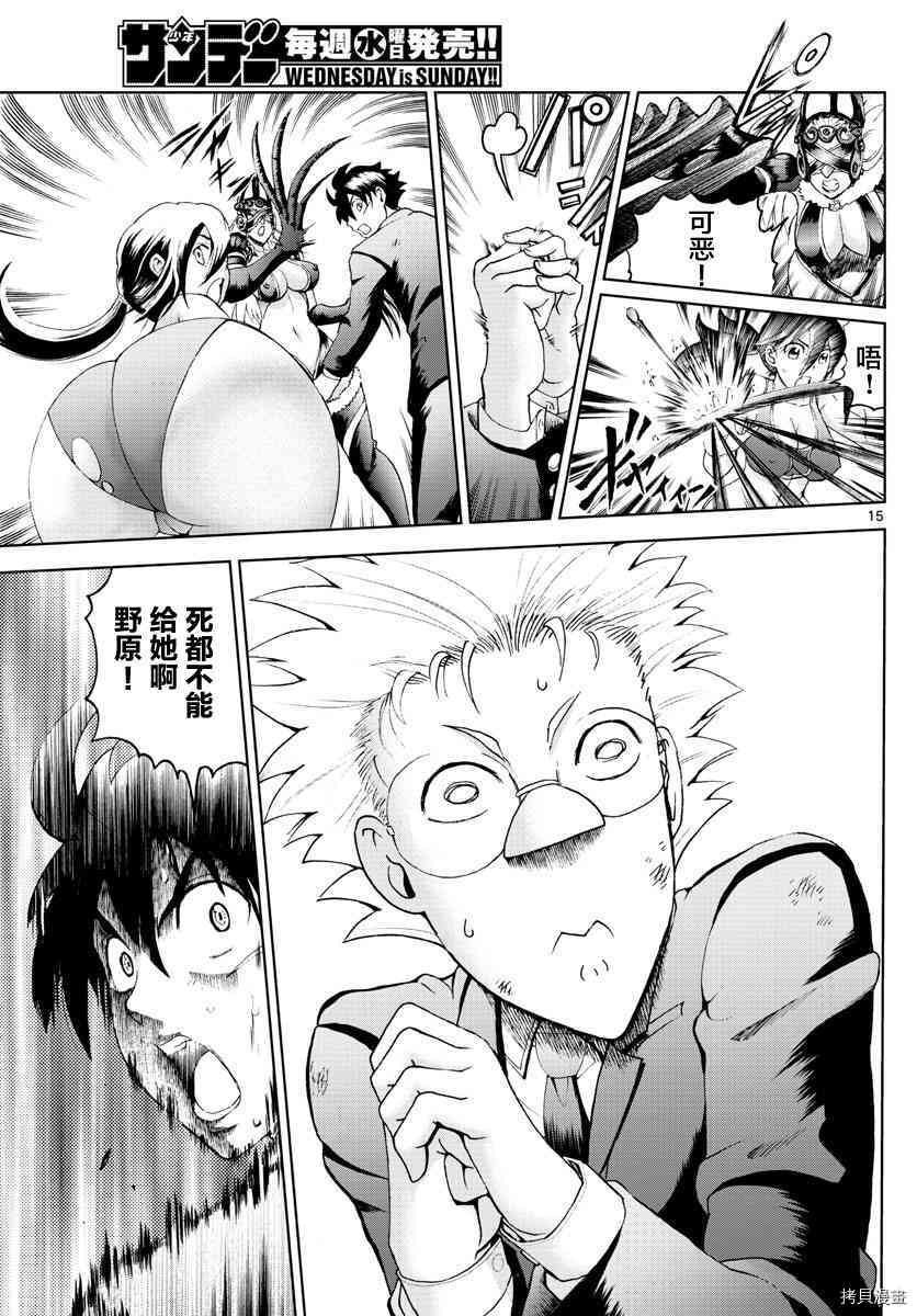 你是008[拷贝漫画]韩漫全集-第51話无删减无遮挡章节图片 