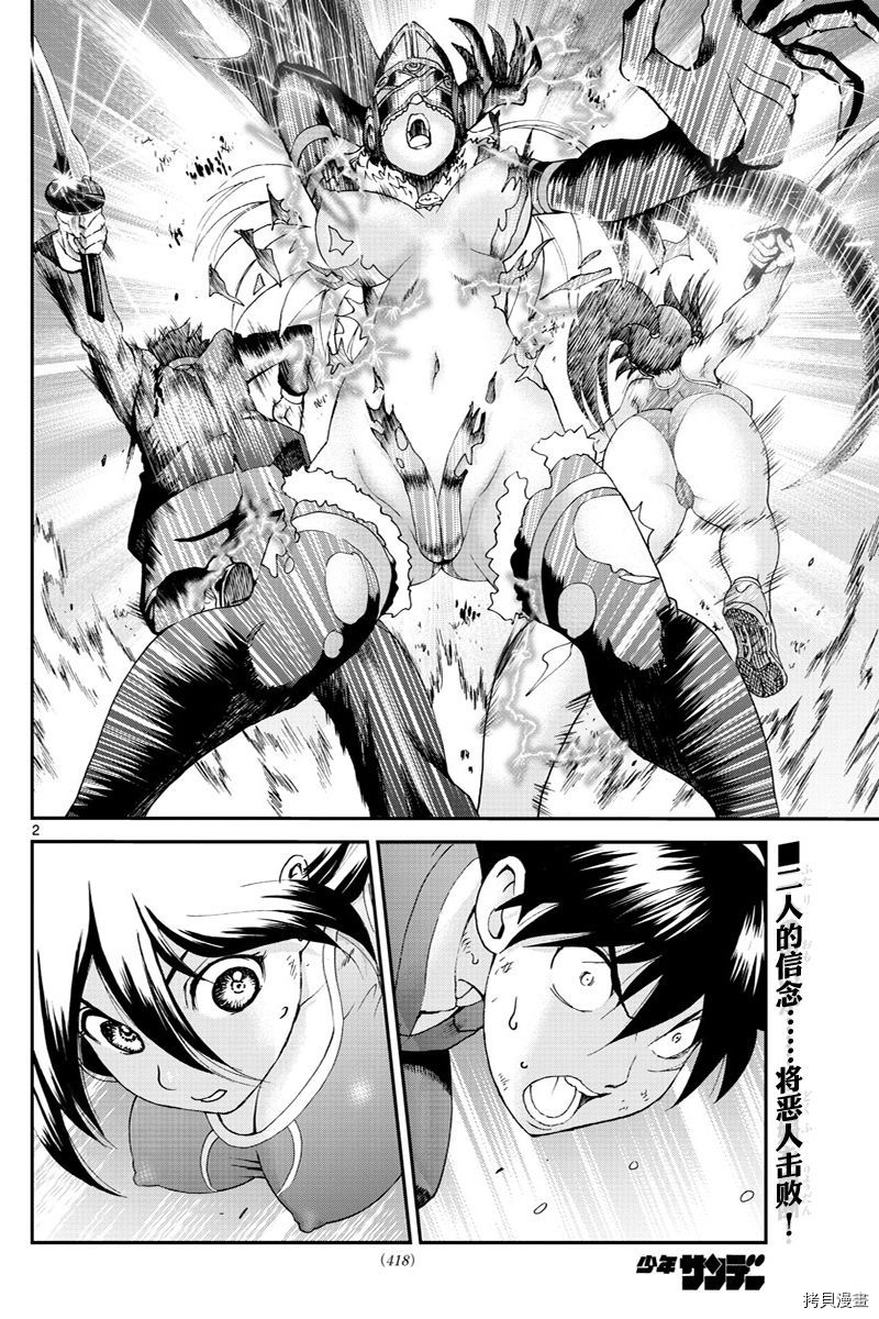 你是008[拷贝漫画]韩漫全集-第52話无删减无遮挡章节图片 