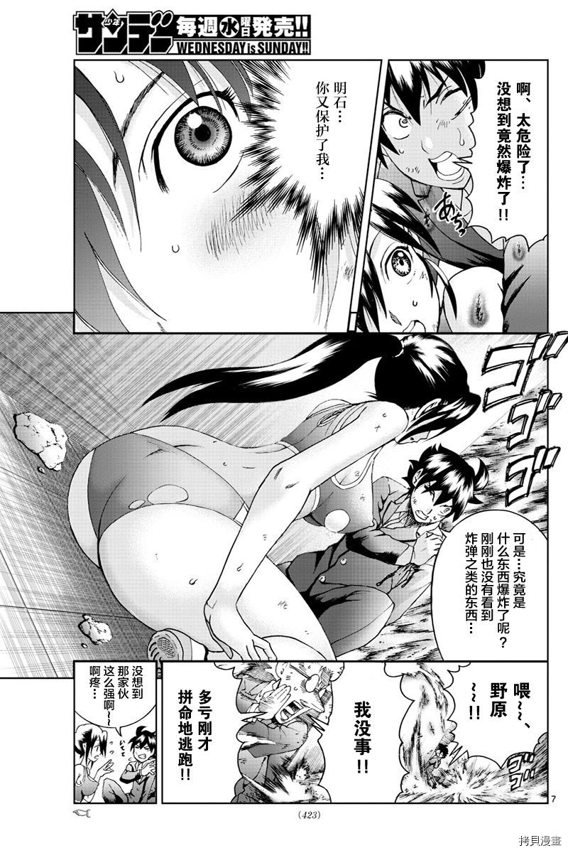 你是008[拷贝漫画]韩漫全集-第52話无删减无遮挡章节图片 