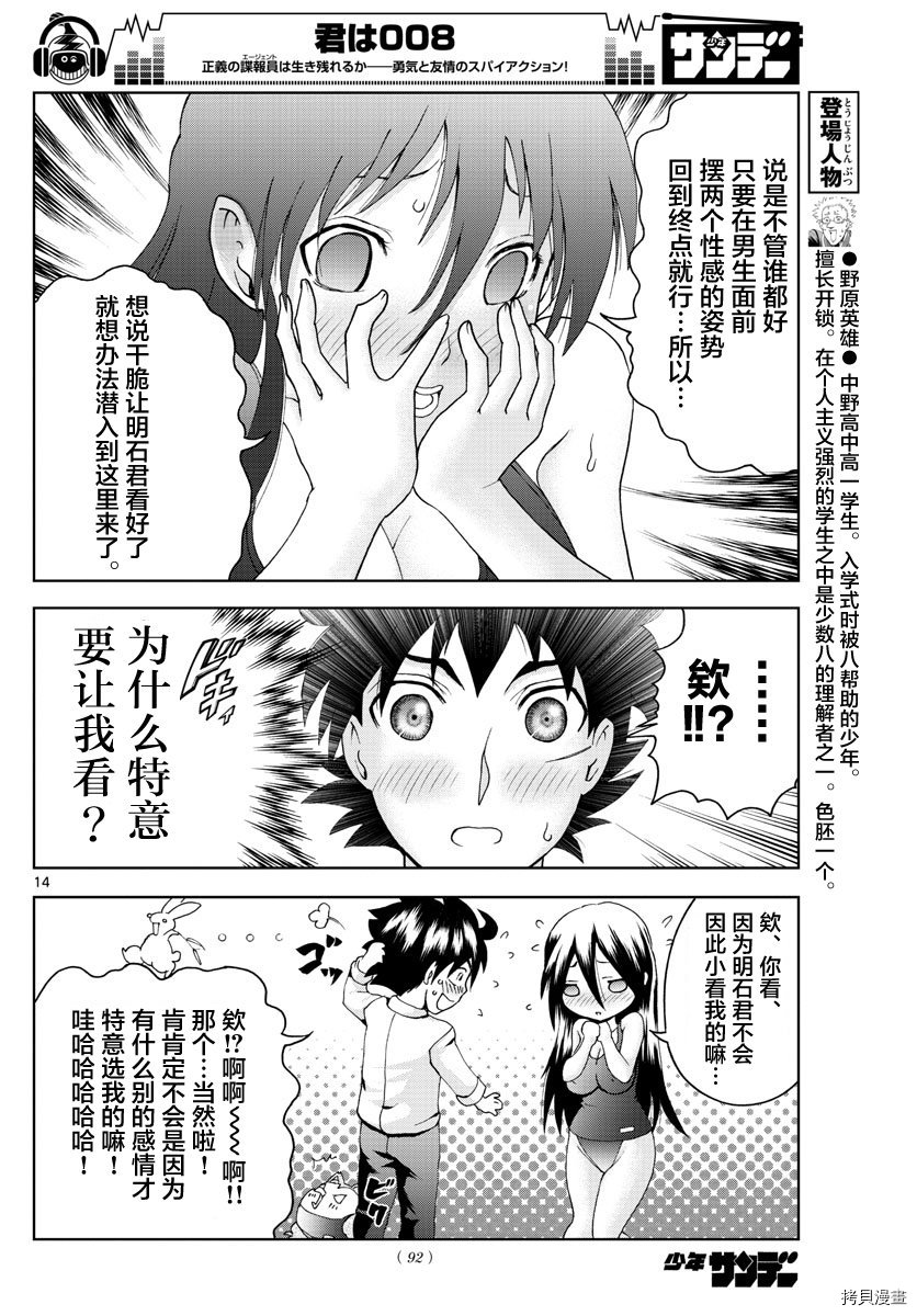 你是008[拷贝漫画]韩漫全集-第53話无删减无遮挡章节图片 