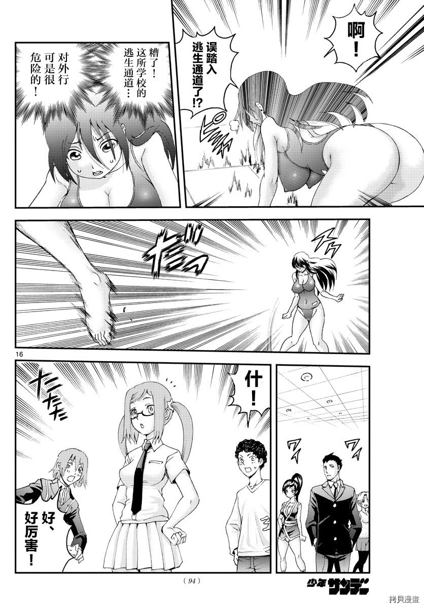 你是008[拷贝漫画]韩漫全集-第53話无删减无遮挡章节图片 