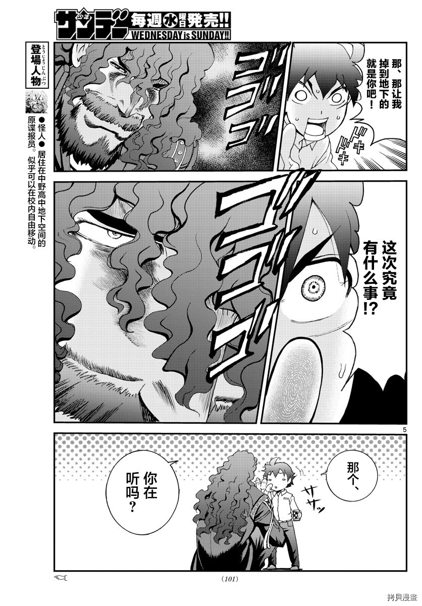 你是008[拷贝漫画]韩漫全集-第54話无删减无遮挡章节图片 